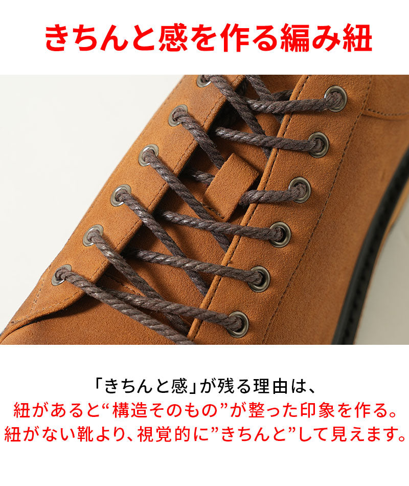 ムラスエードスニーカーブーツ