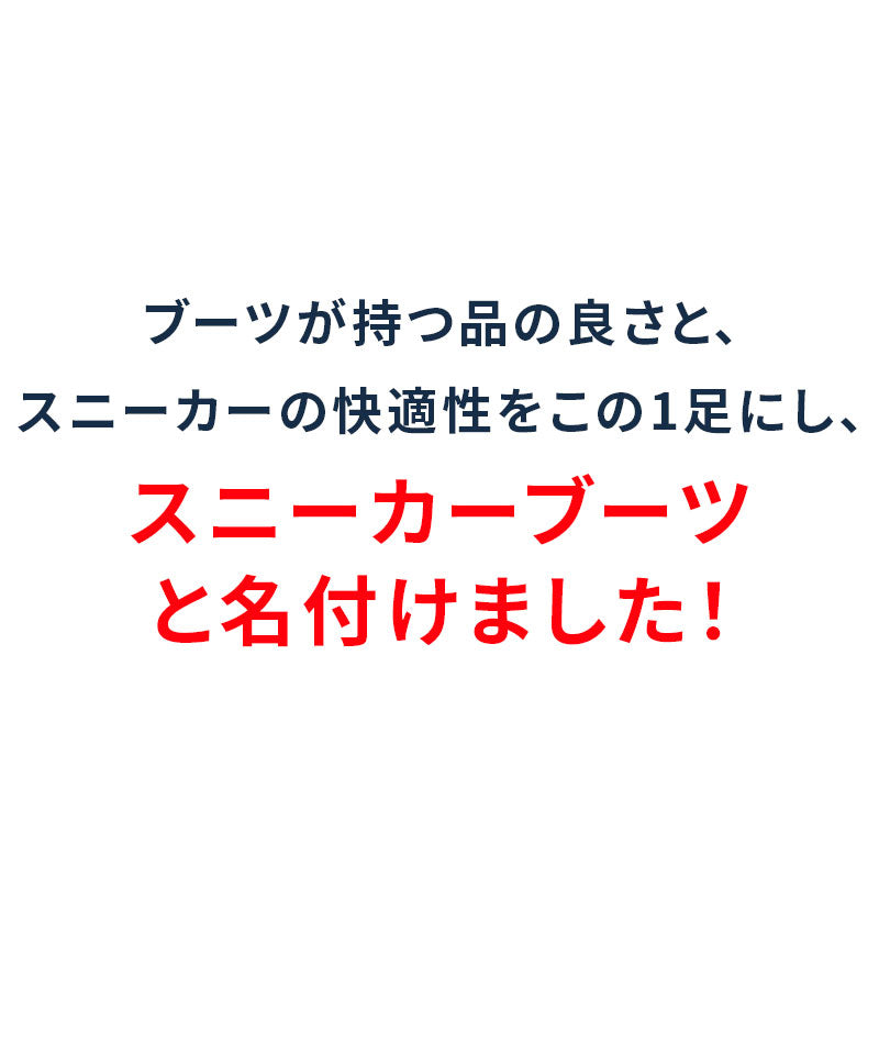 ムラスエードスニーカーブーツ