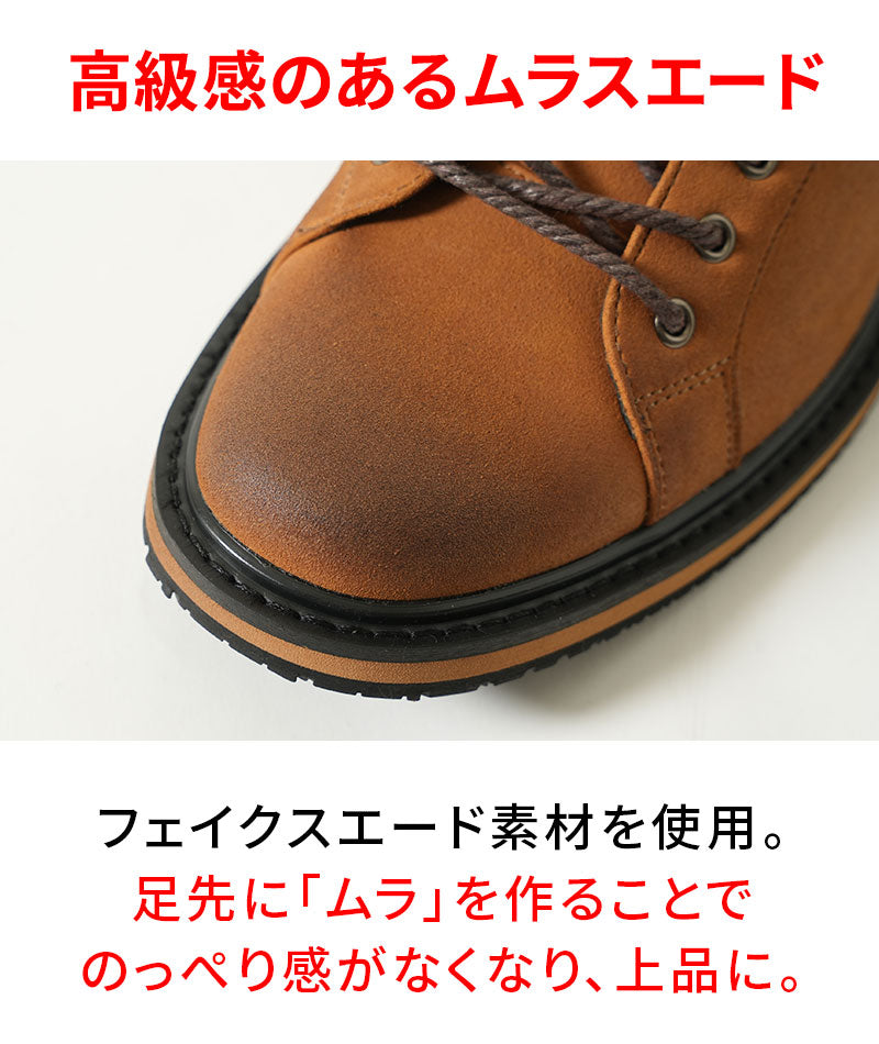 ムラスエードスニーカーブーツ