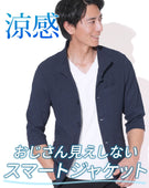 襟ワイヤー楊柳イタリアンカラー7分袖ジャケット