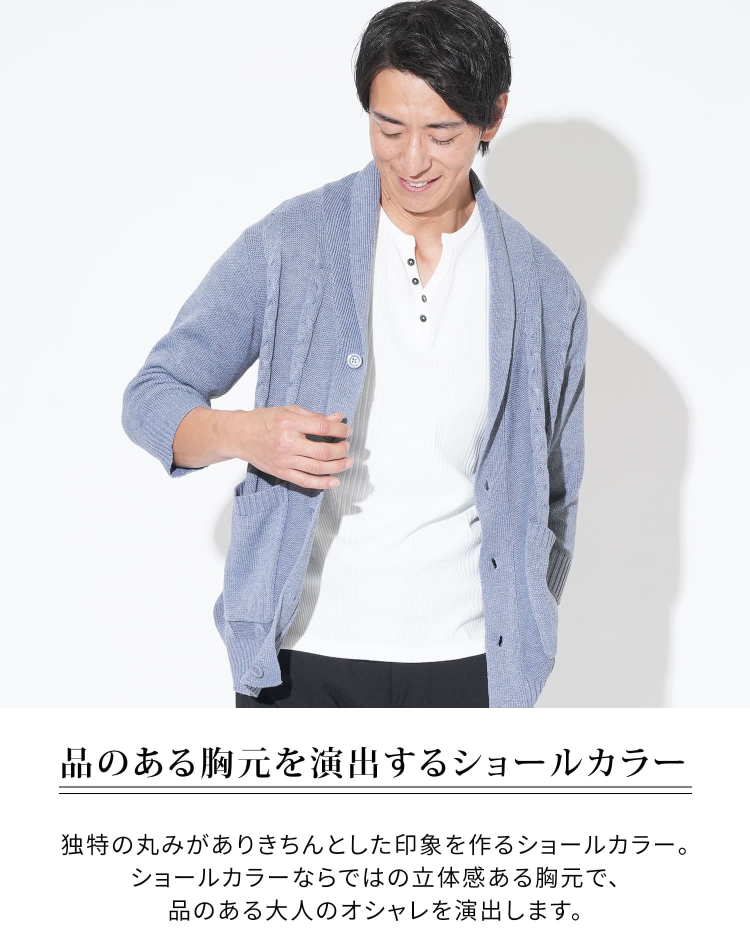 ケーブル編み7分袖ショールカラーカーディガン