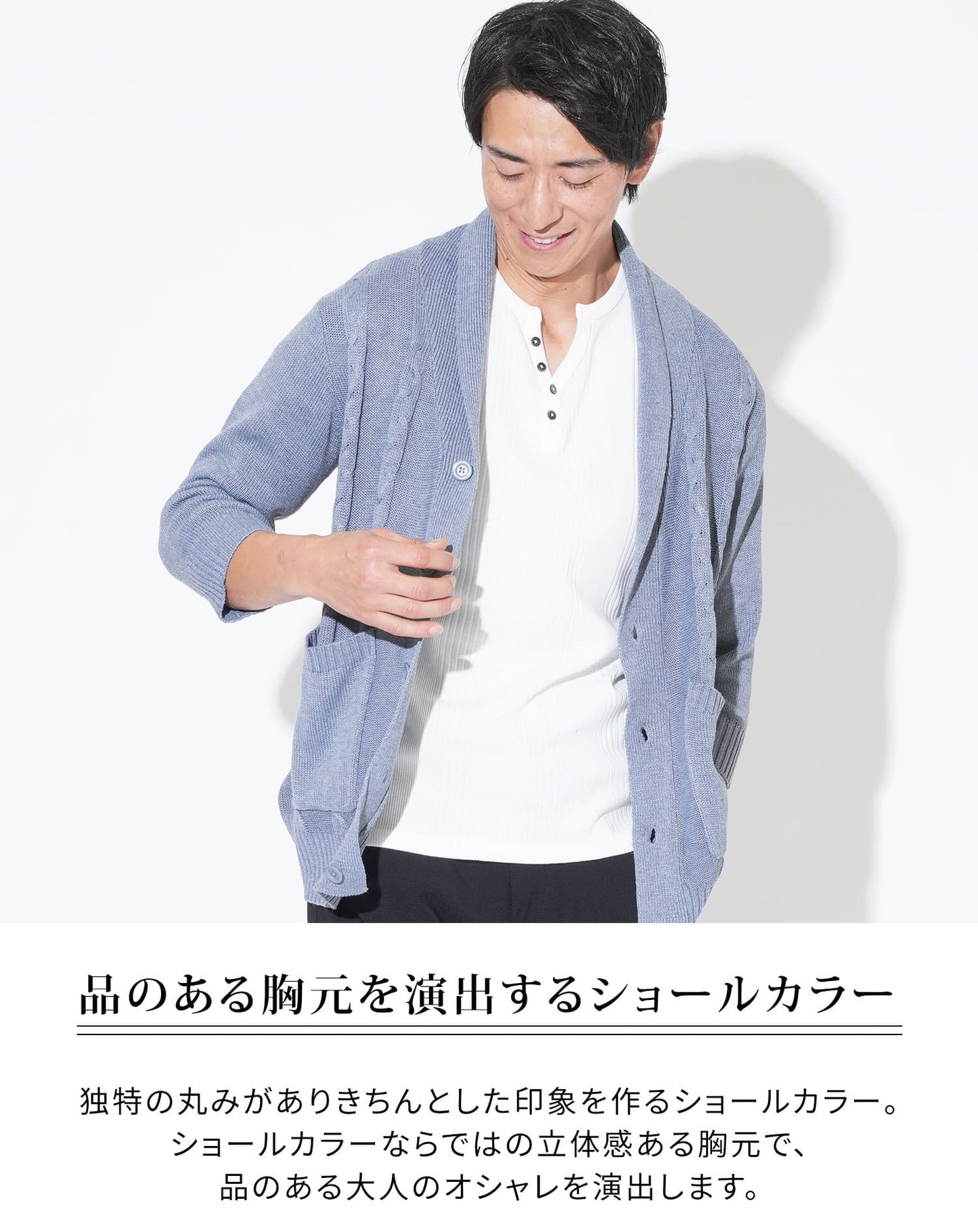 ケーブル編み夏薄手7分袖ショールカラーカーディガン