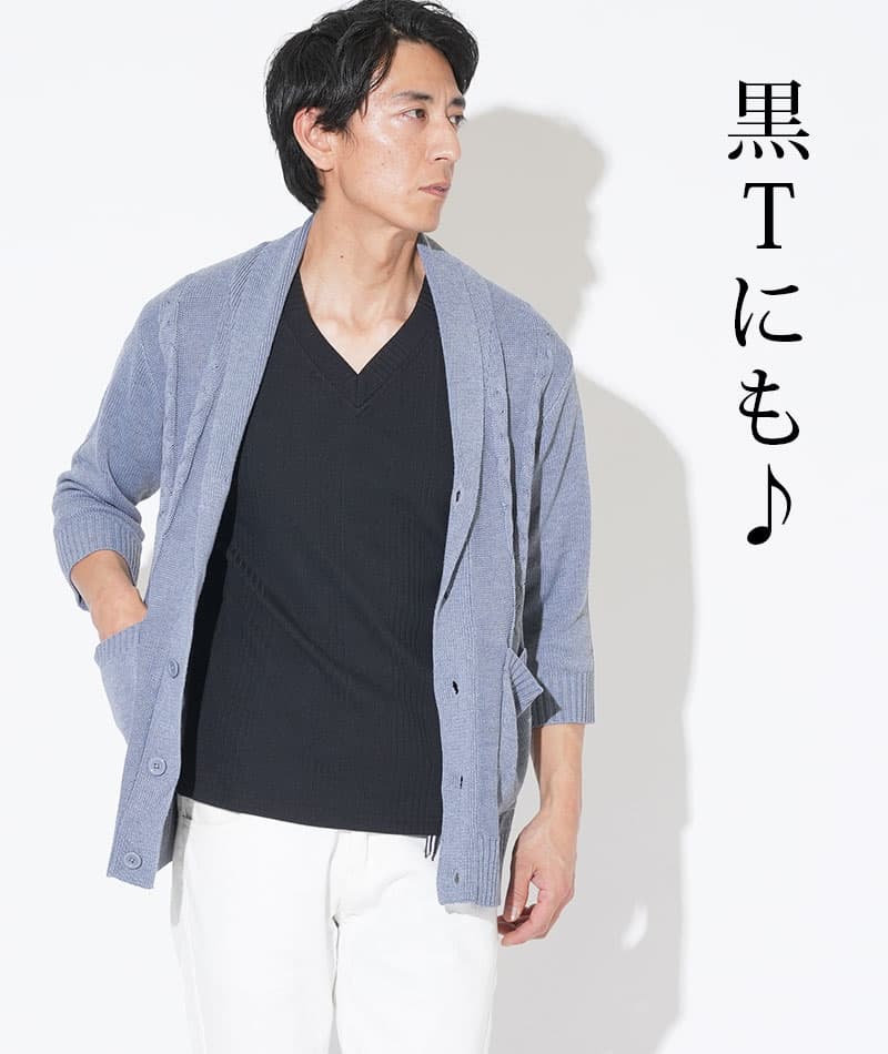 ケーブル編み夏薄手7分袖ショールカラーカーディガン