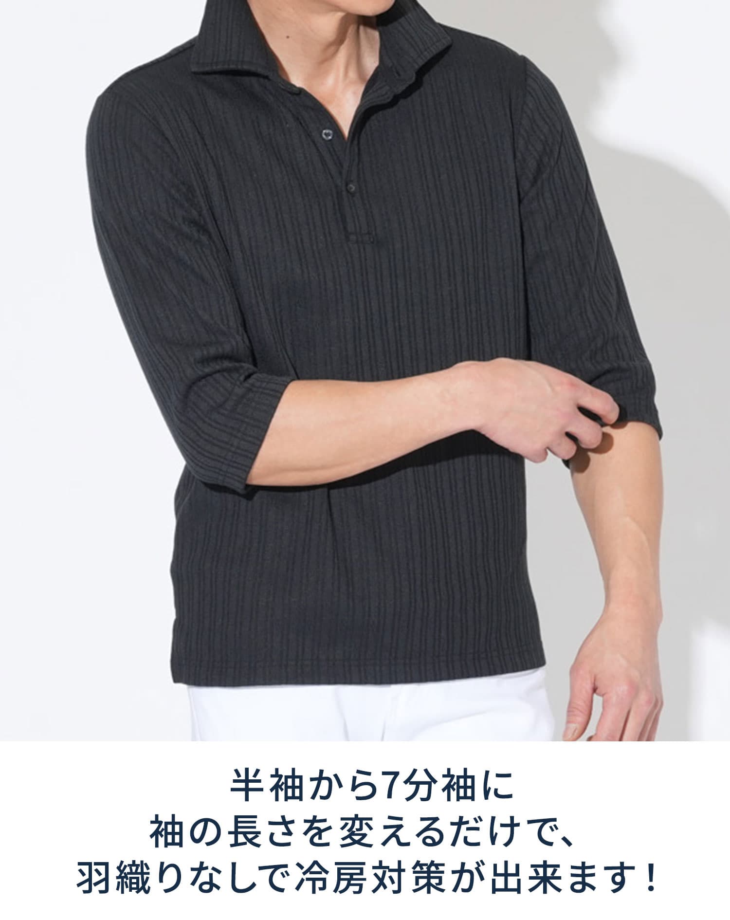 ストライプホリゾンタルカラー7分袖ポロシャツ