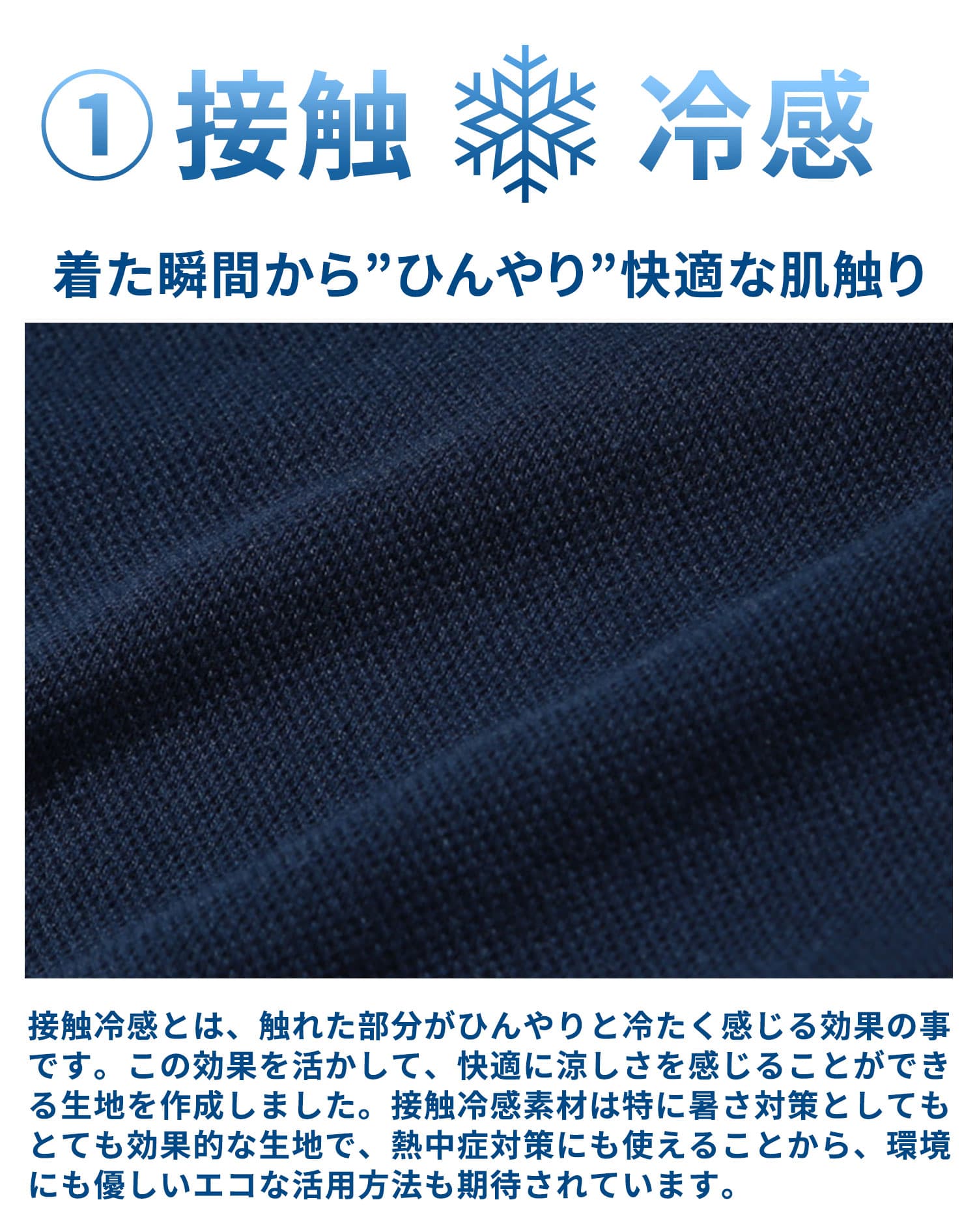 接触冷感ヘリンボーン柄スキッパー半袖ポロシャツ