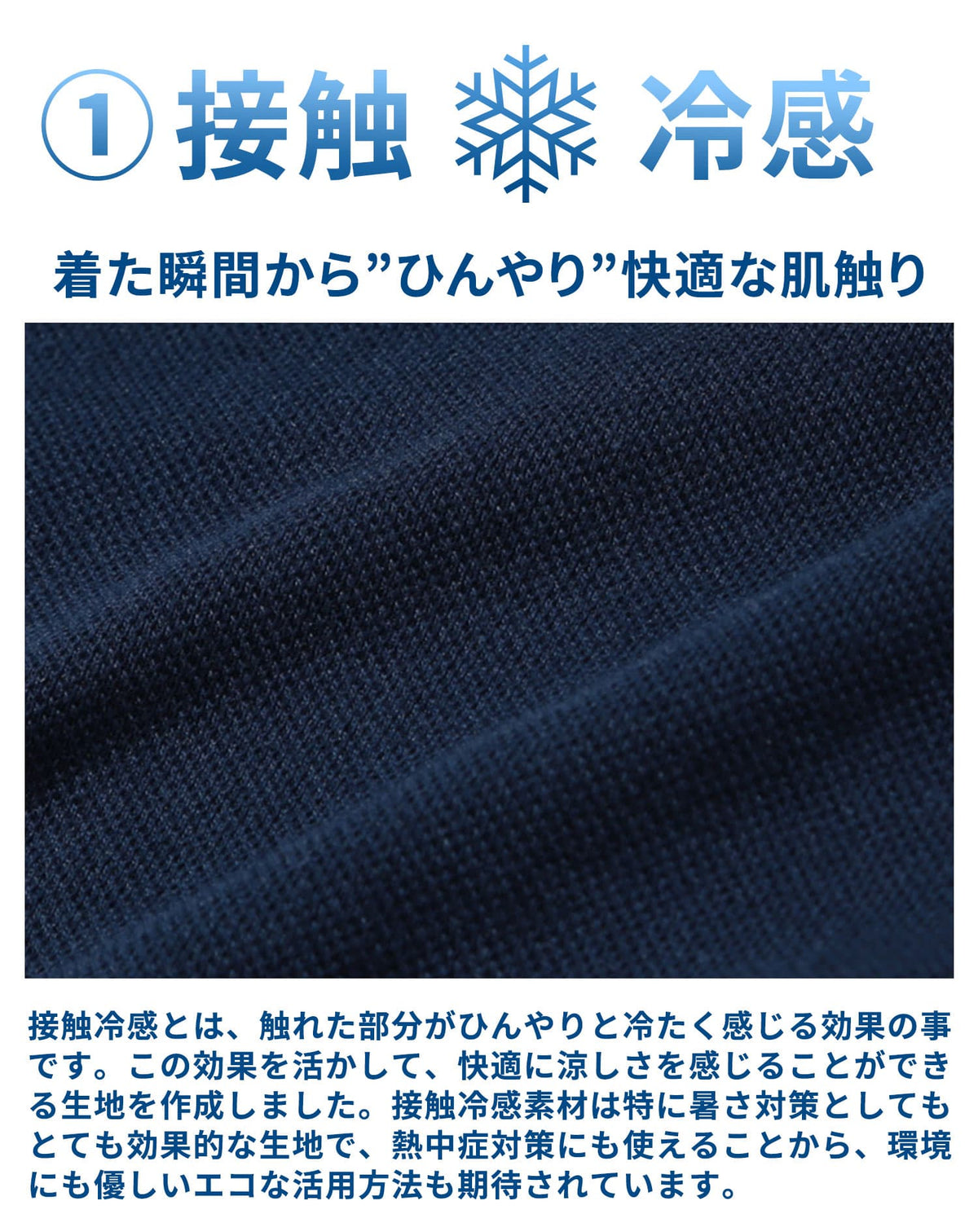 接触冷感ヘリンボーン柄スキッパー半袖ポロシャツ