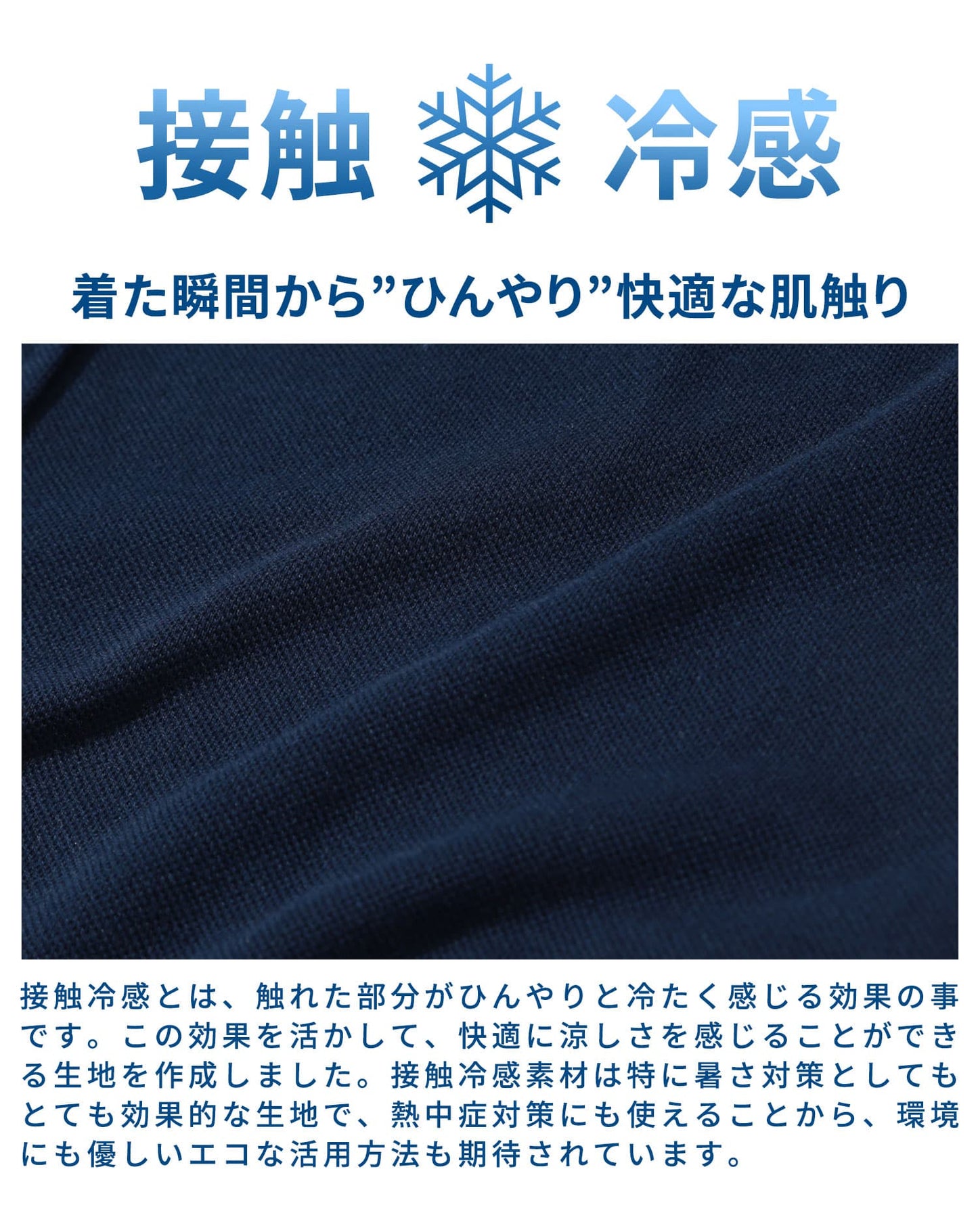 接触冷感ヘリンボーン柄スキッパー半袖ポロシャツ