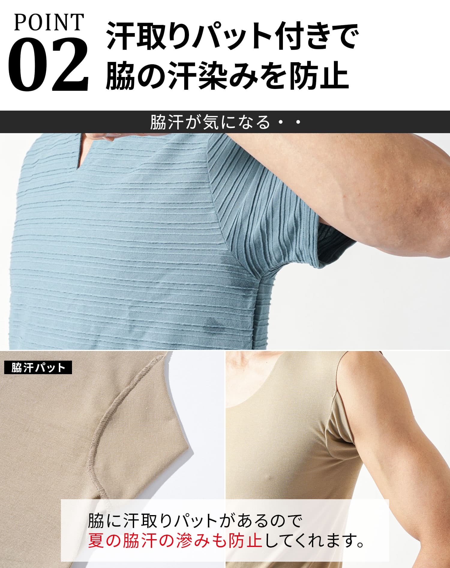 接触冷感汗取りパット付きカットオフUネックノースリーブインナー