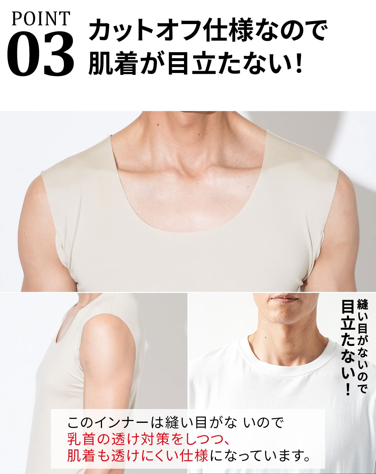 接触冷感汗取りパット付きカットオフUネックノースリーブインナー