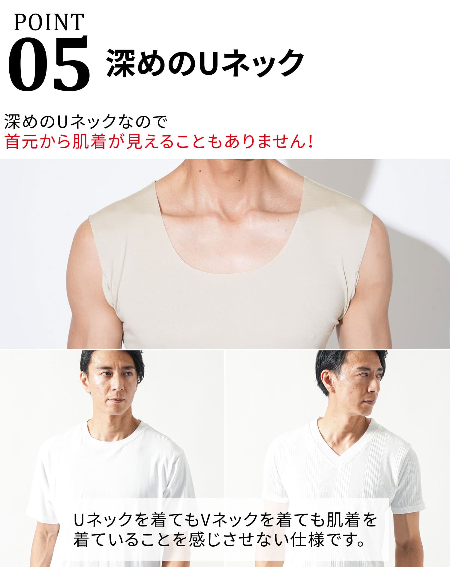 接触冷感汗取りパット付きカットオフUネックノースリーブインナー