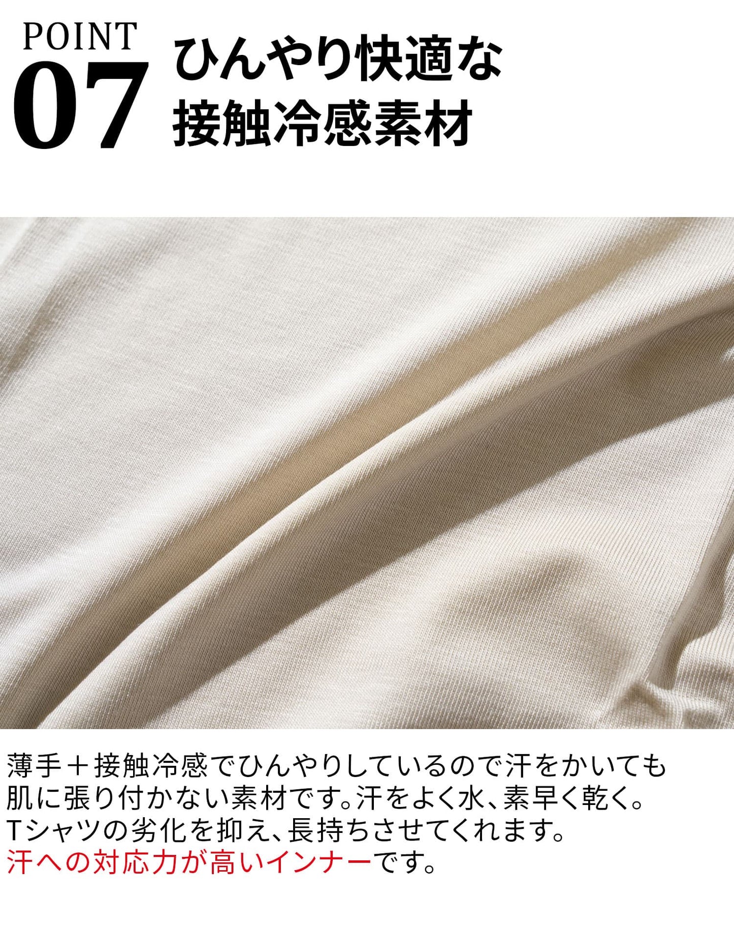 接触冷感汗取りパット付きカットオフUネックノースリーブインナー