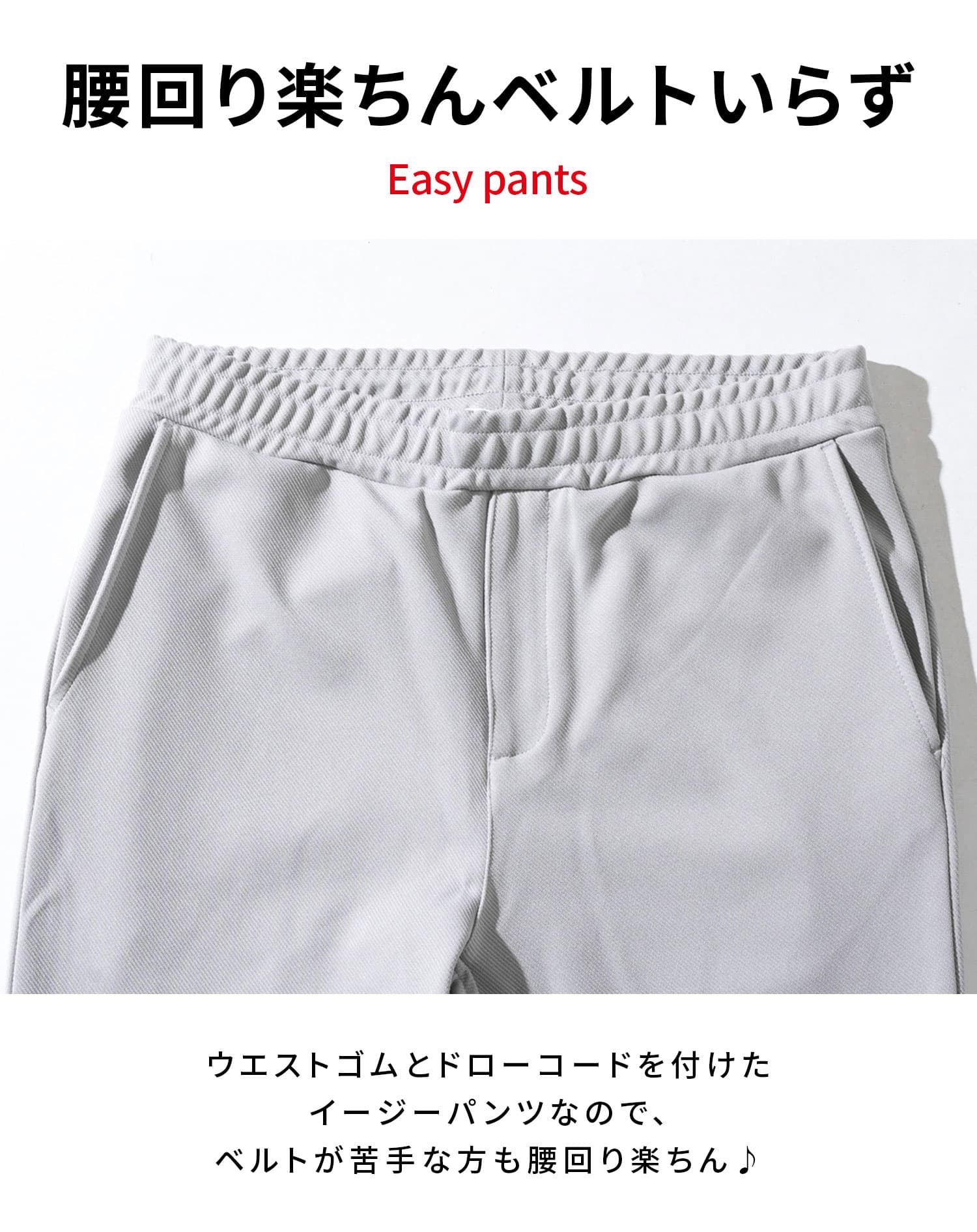 接触冷感ストレッチスキニーテーパードイージーチノパンツ