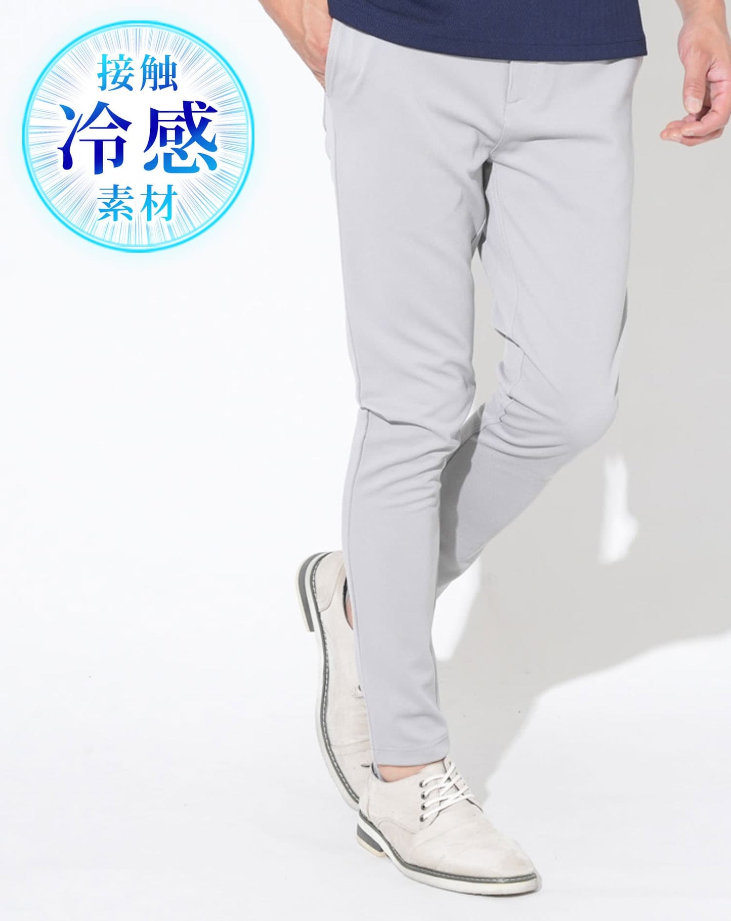 接触冷感ストレッチスキニーテーパードイージーチノパンツ