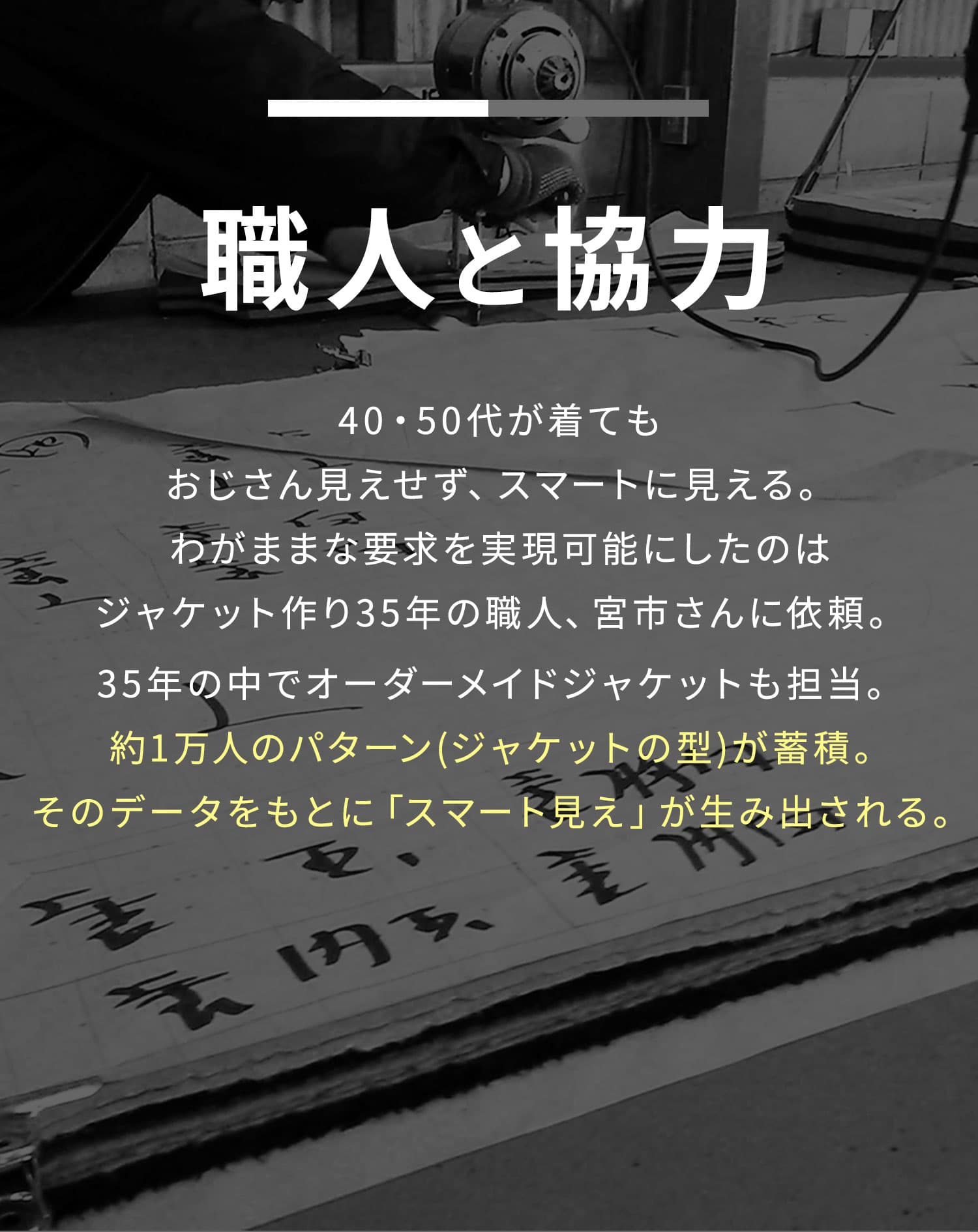 イケオジ見えする短め丈リブ編ニット長袖スリムテーラードジャケット