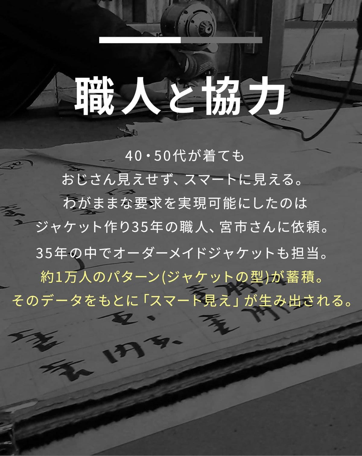 イケオジ見えする短め丈リブ編ニット長袖スリムテーラードジャケット