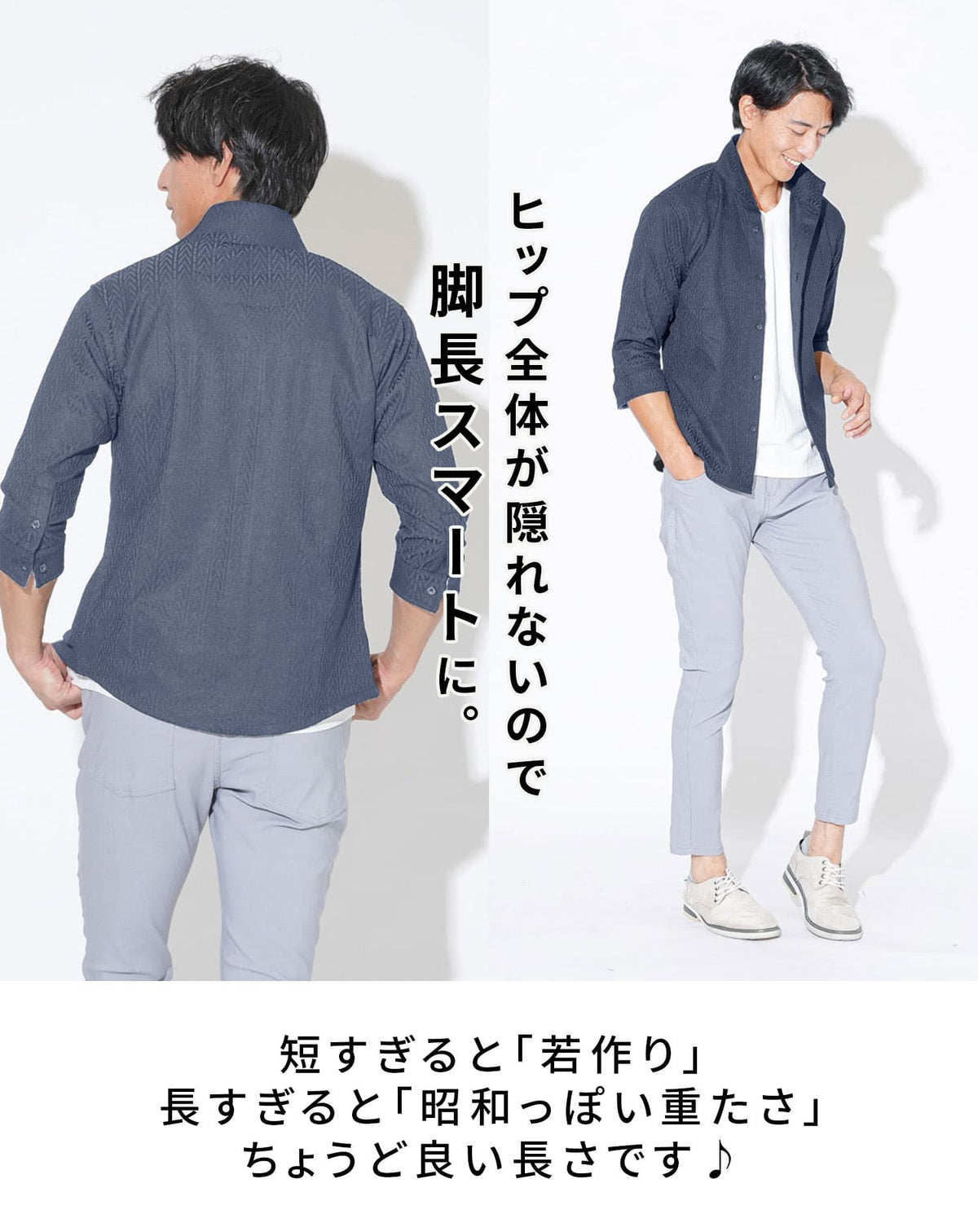 デジタルヘリンボーン柄スタンドカラー7分袖シャツ