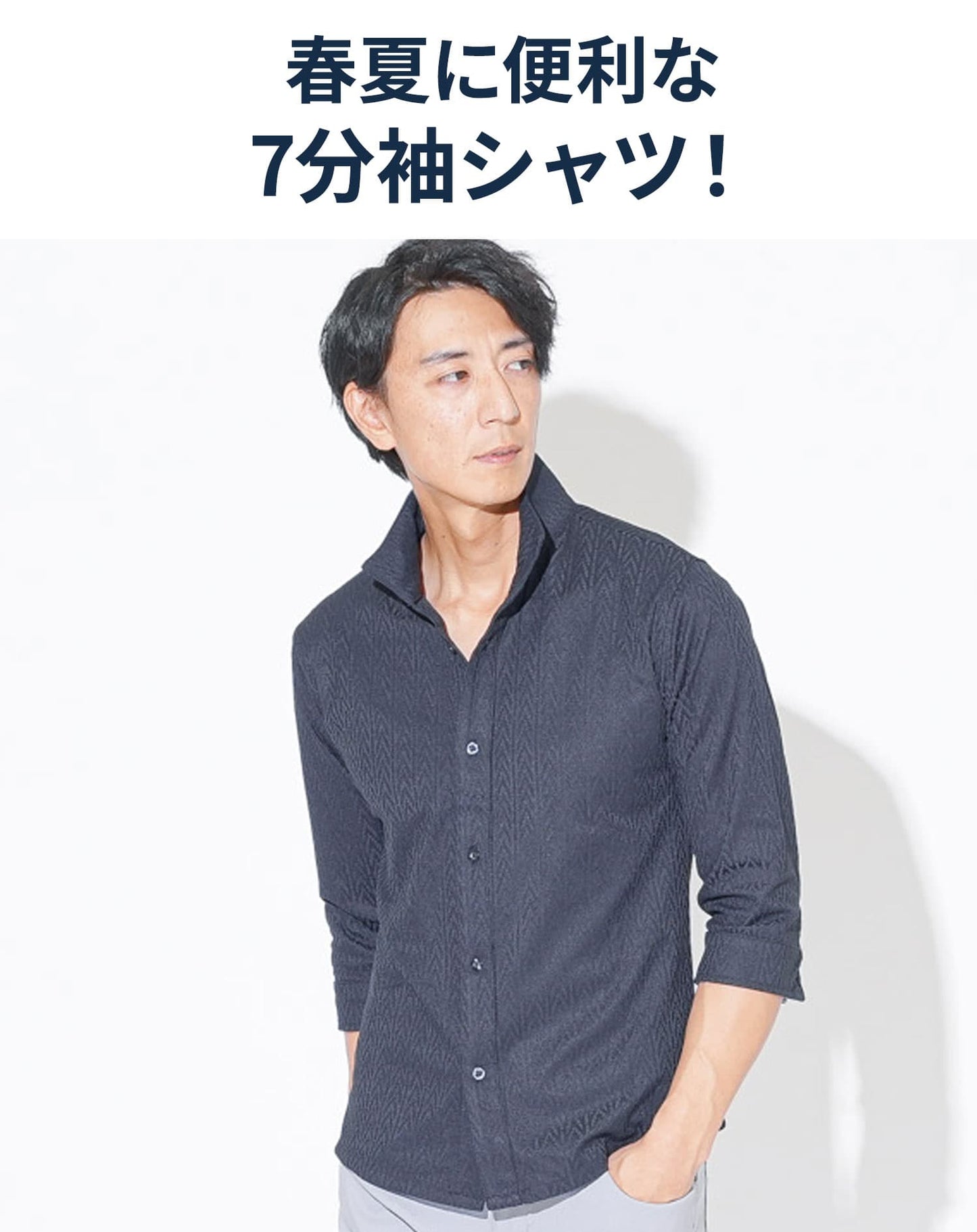 デジタルヘリンボーン柄スタンドカラー7分袖シャツ