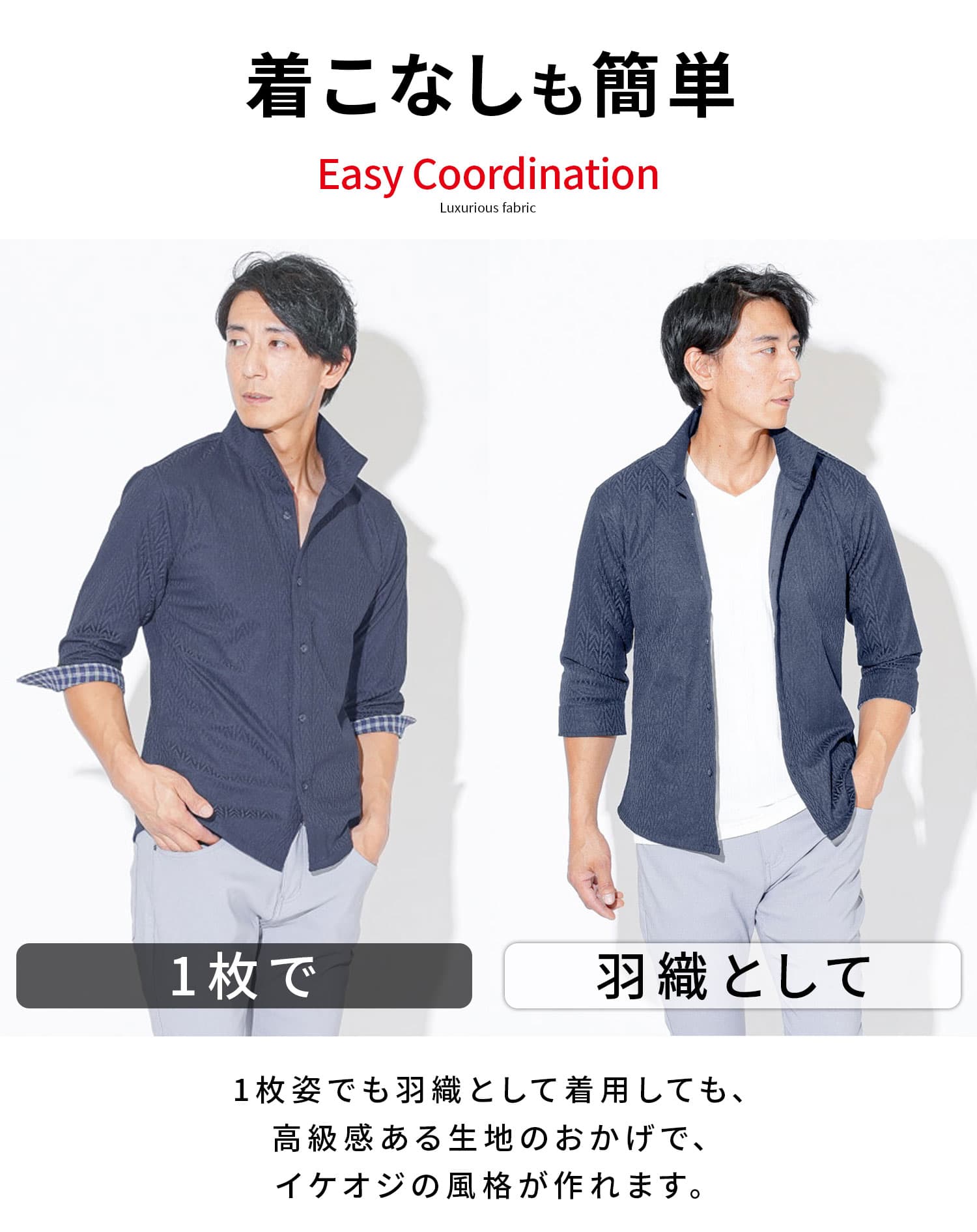 デジタルヘリンボーン柄スタンドカラー7分袖シャツ