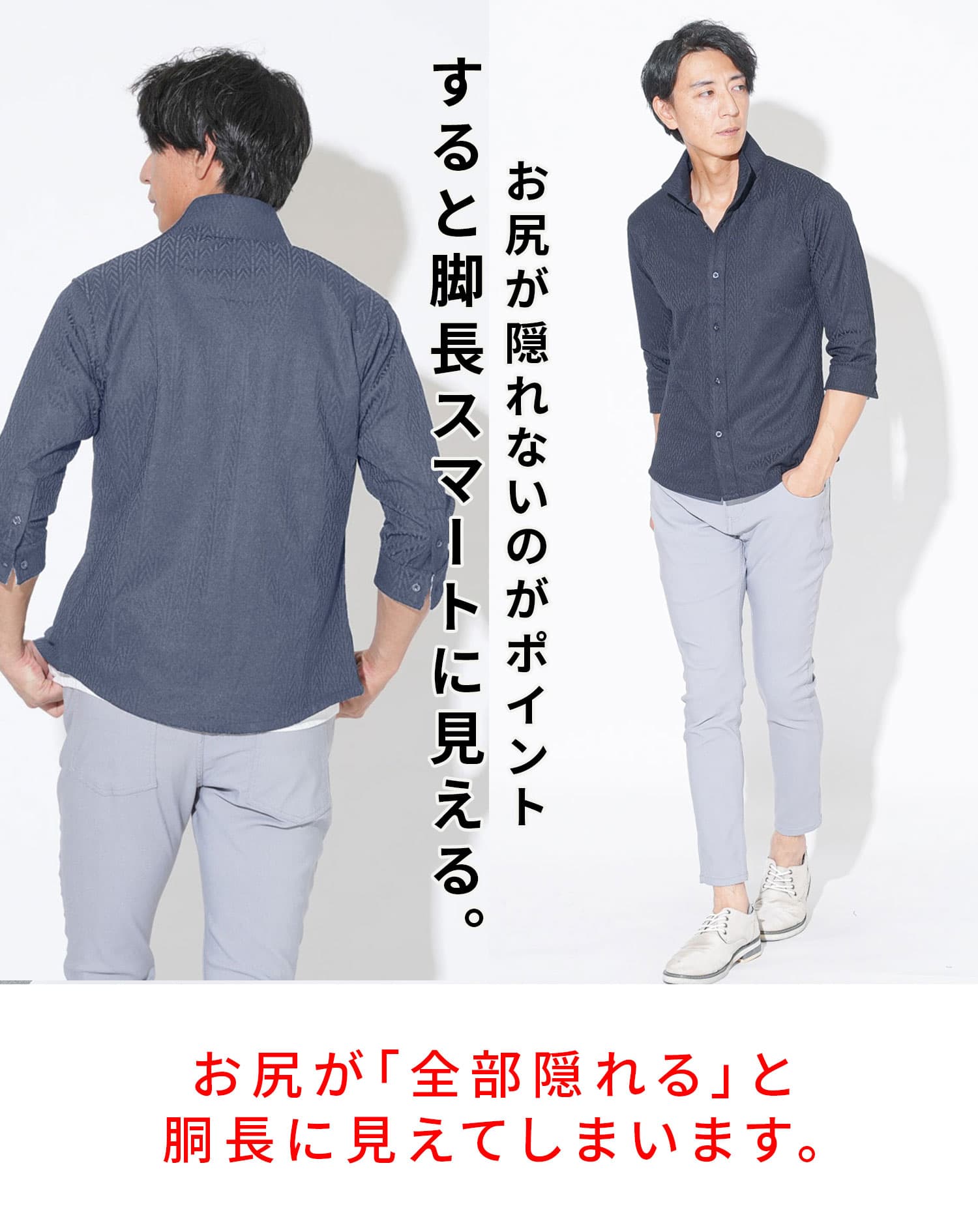 デジタルヘリンボーン柄スタンドカラー7分袖シャツ