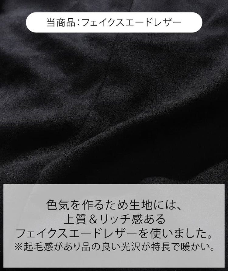 襟ワイヤースタンドカラーセミロングスエードコート
