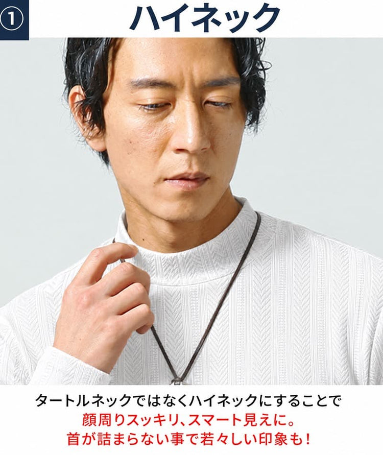 ストライプジャガードハイネック長袖Tシャツ