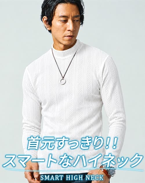 ストライプジャガードハイネック長袖Tシャツ