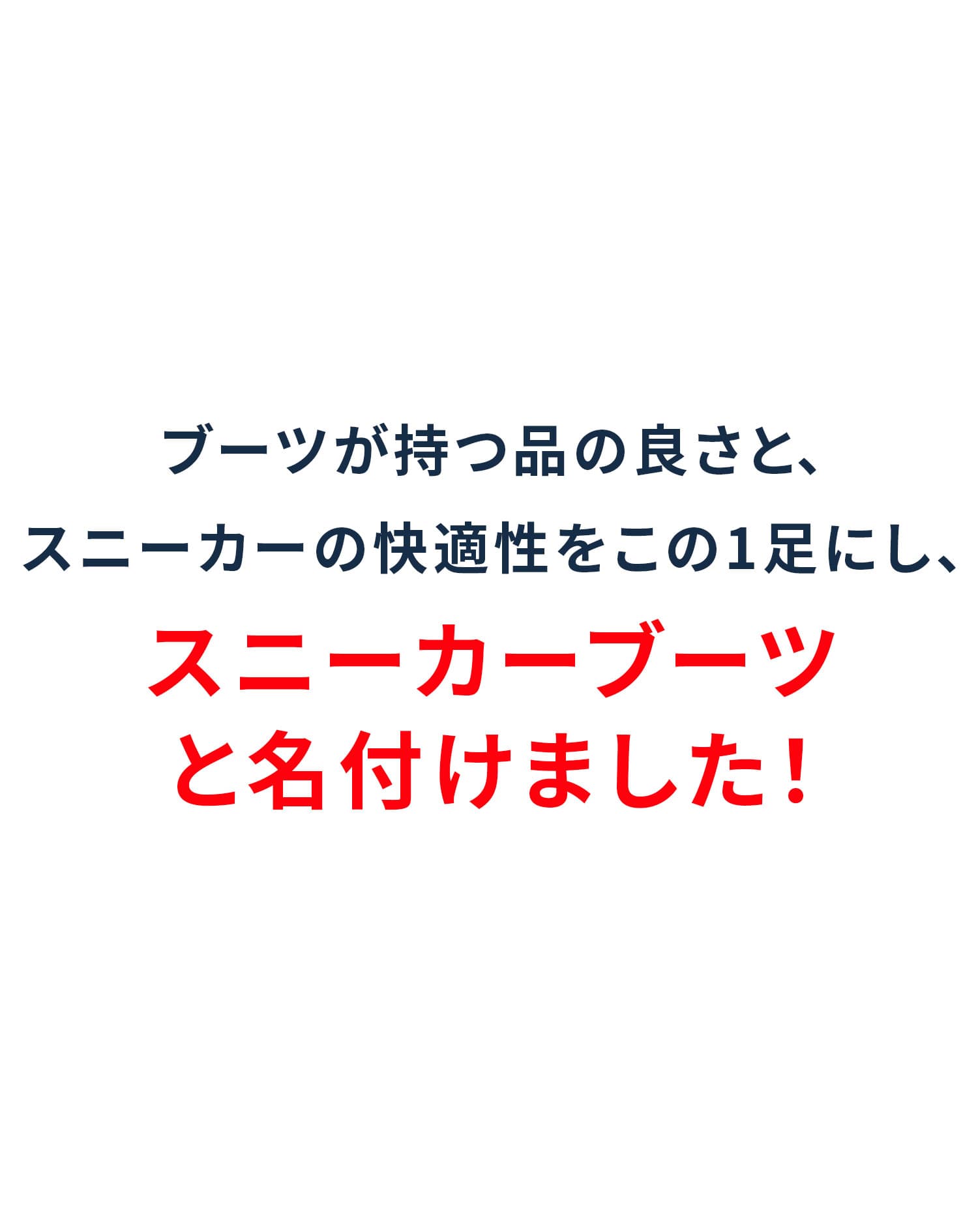 ベルト付きスニーカーブーツ