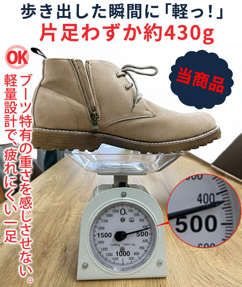 フェイクスエード素材サイドジップチャッカブーツ