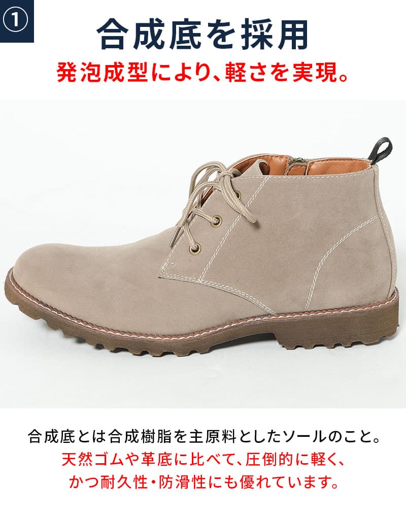 フェイクスエード素材サイドジップチャッカブーツ