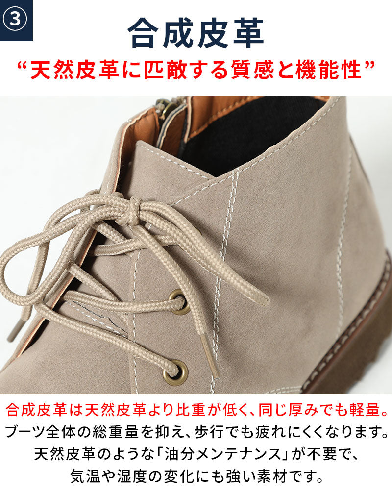 フェイクスエード素材サイドジップチャッカブーツ