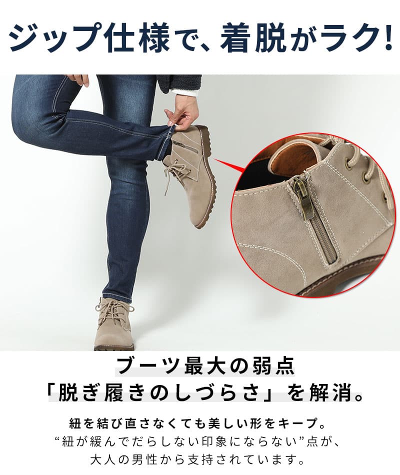 フェイクスエード素材サイドジップチャッカブーツ