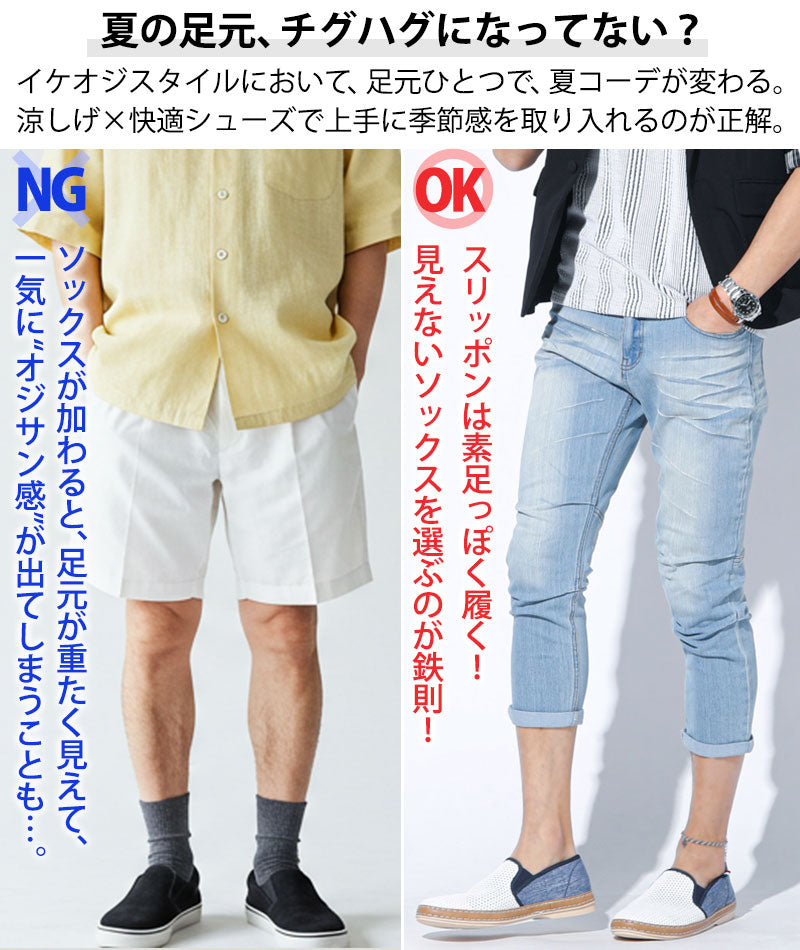 メッシュ素材スリッポンシューズ