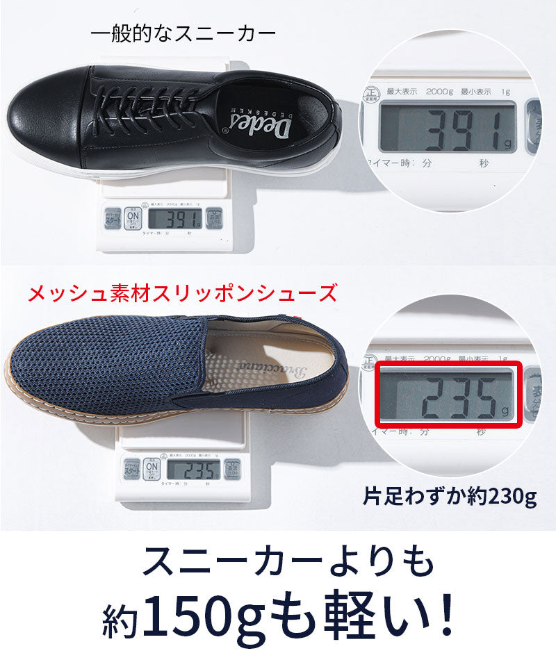 メッシュ素材スリッポンシューズ