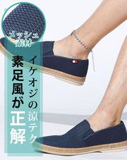 メッシュ素材スリッポンシューズ