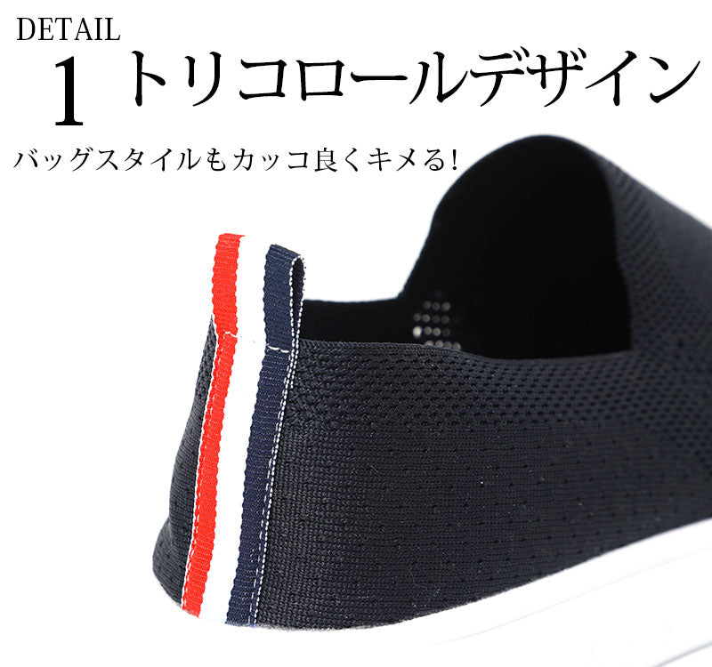 「セール商品」バッグトリコロールデザインスリッポンシューズ