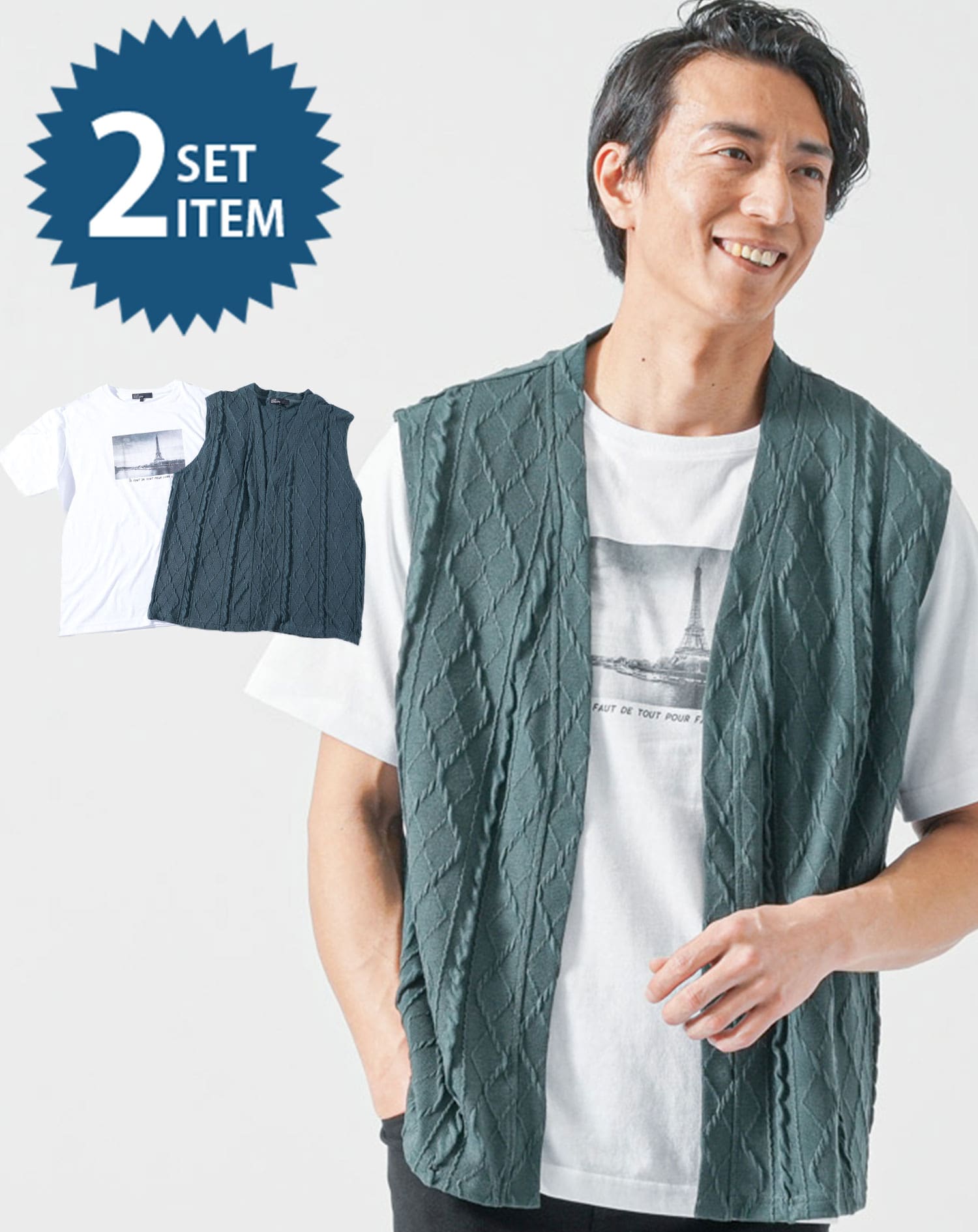 アラン編みニットベスト×プリントクルーネック半袖Tシャツ 2点セット