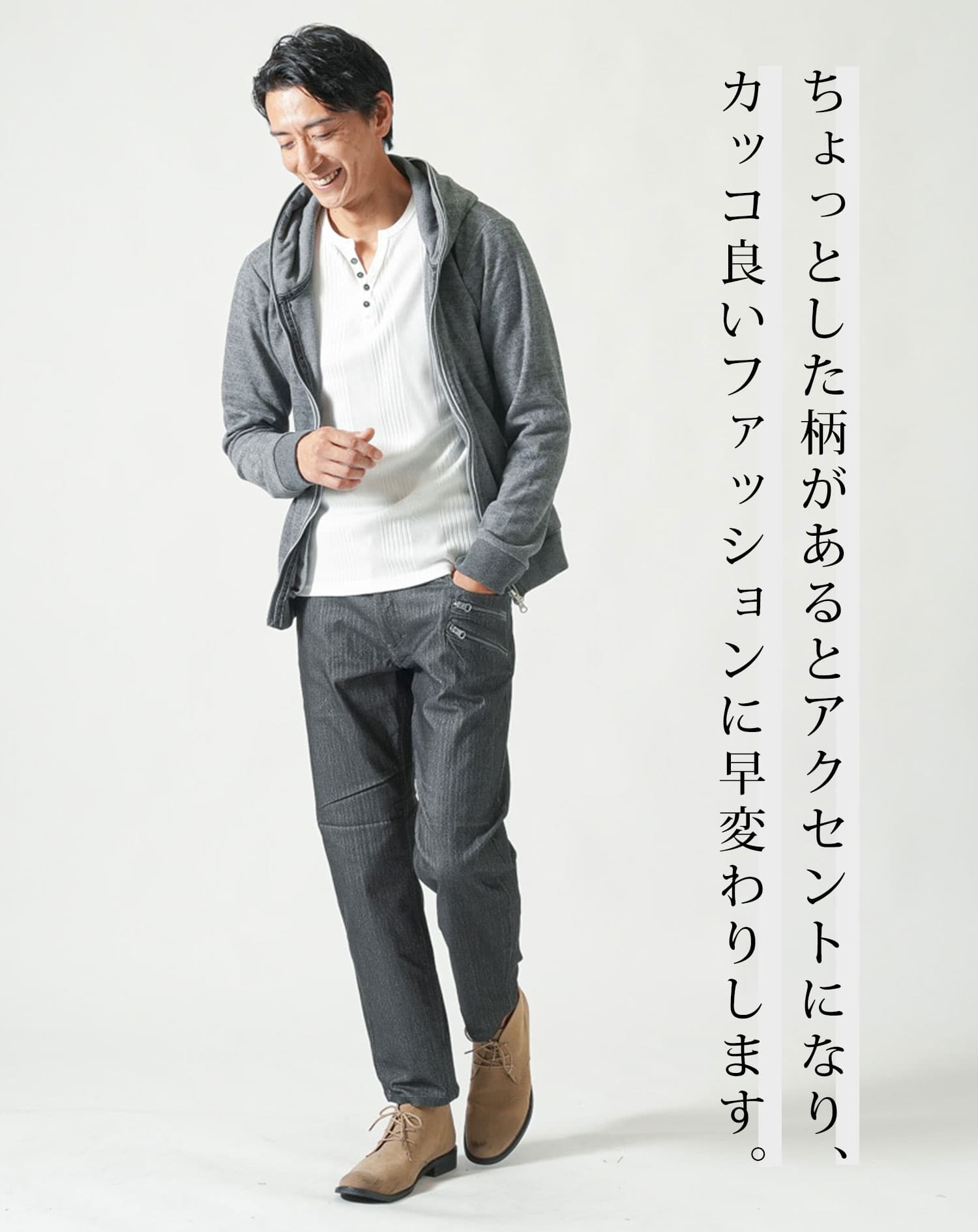 ヘリンボーンストレッチダブルジップテーパードチノパンツ