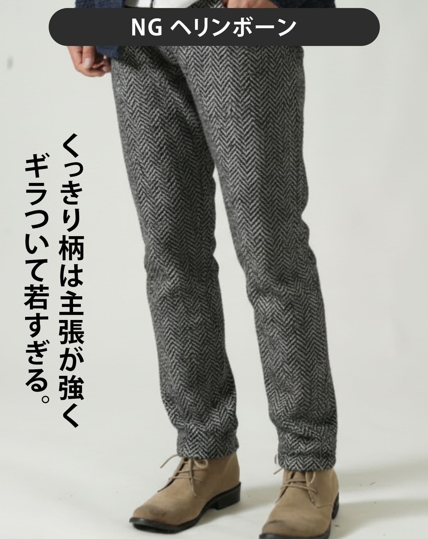 ヘリンボーンストレッチダブルジップテーパードチノパンツ