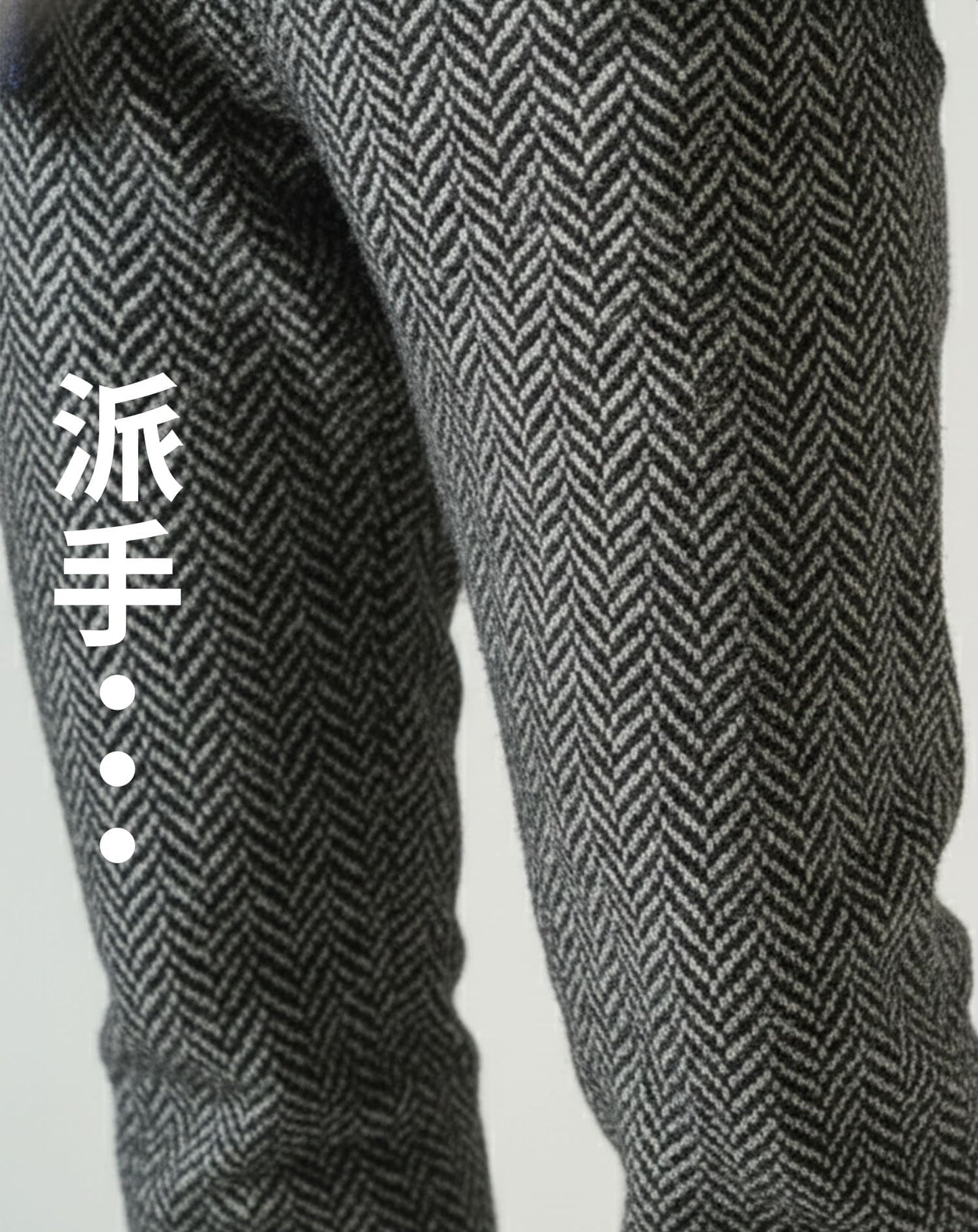 ヘリンボーンストレッチダブルジップテーパードチノパンツ