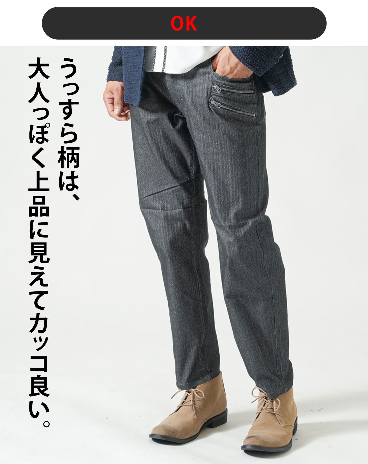 ヘリンボーンストレッチダブルジップテーパードチノパンツ