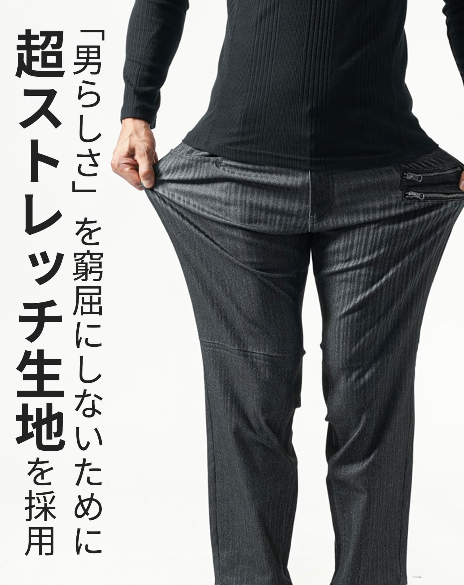 ヘリンボーンストレッチダブルジップテーパードチノパンツ