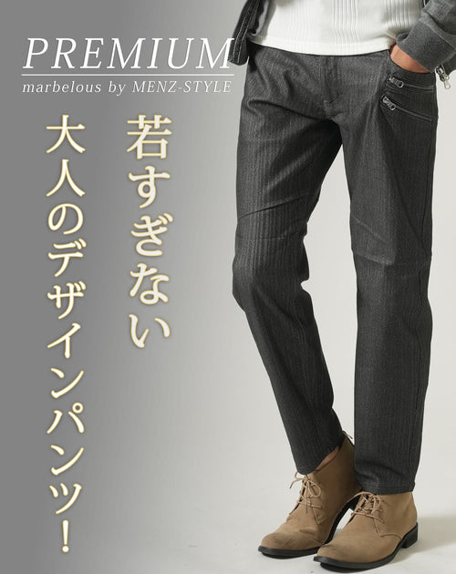ヘリンボーンストレッチダブルジップテーパードチノパンツ
