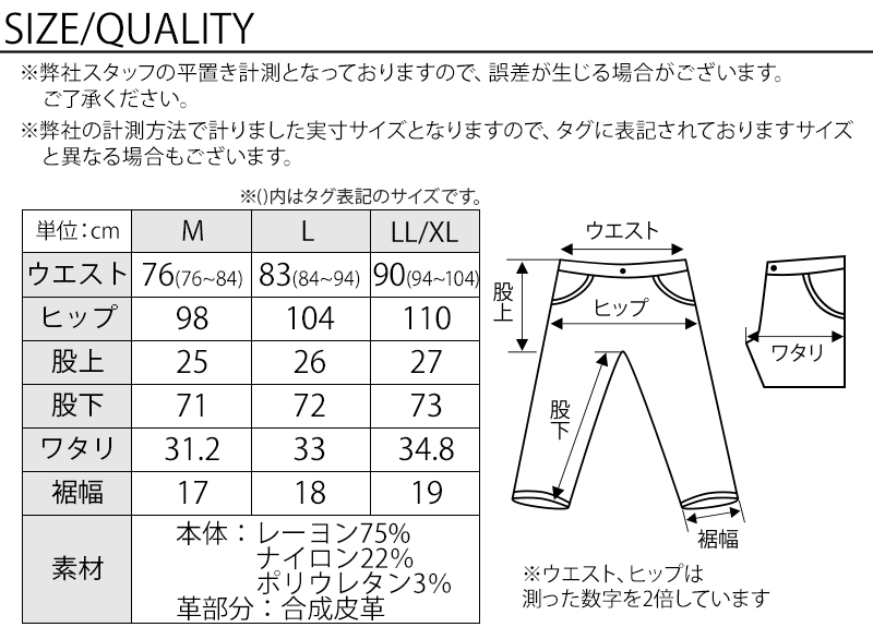 ヘリンボーンストレッチダブルジップテーパードチノパンツのサイズ