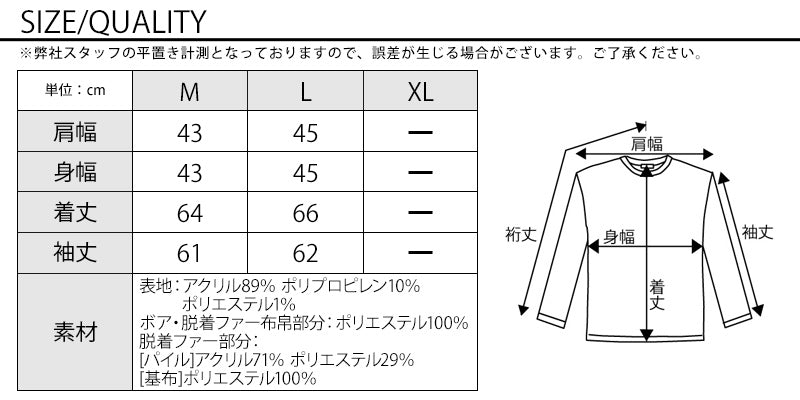 裏地ボアファー着脱ケーブル編みニットジャケット