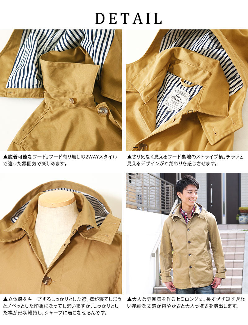 フード脱着トレンチコート