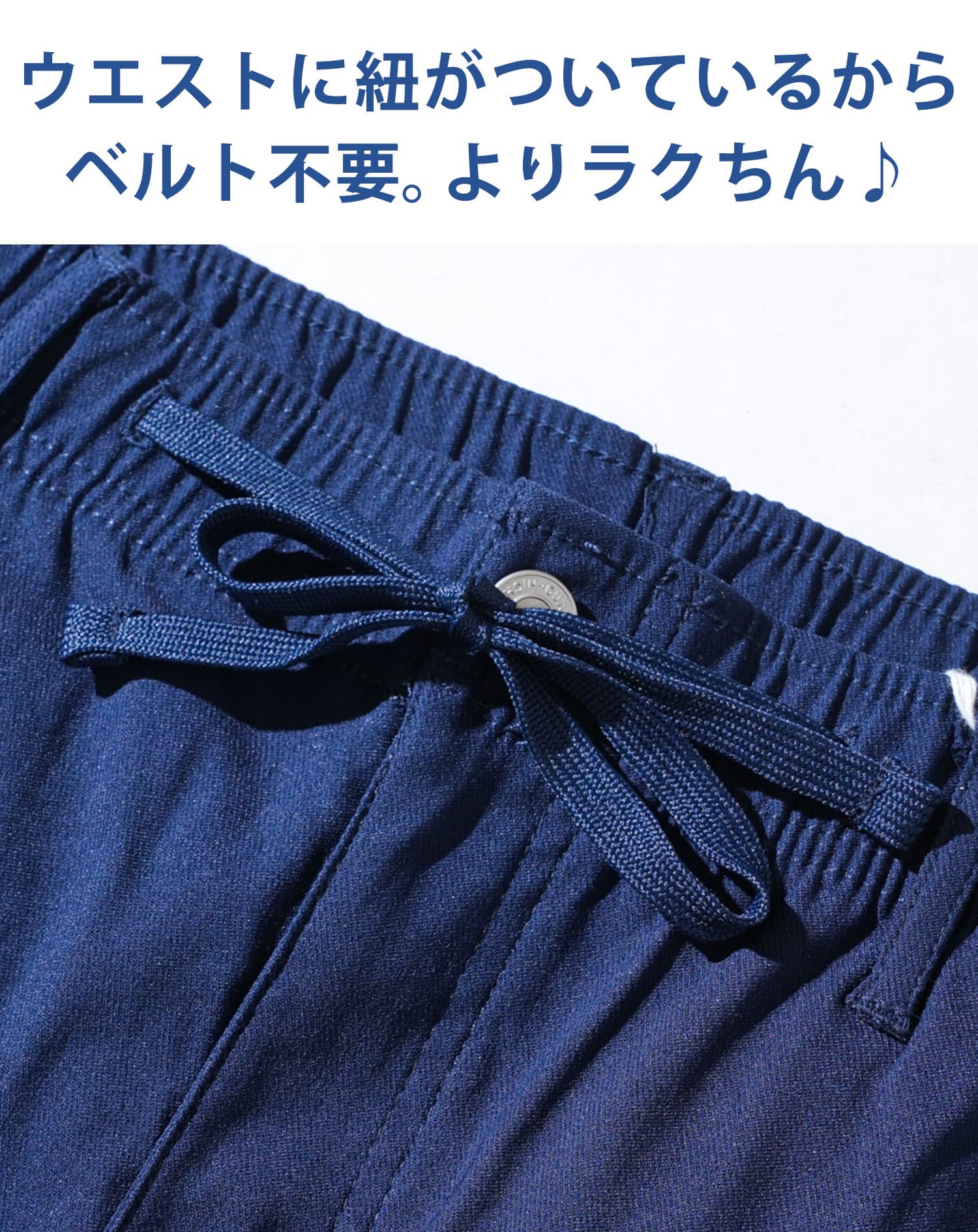接触冷感でサラサラ肌触り吸水速乾スーパーストレッチテーパードイージーパンツ