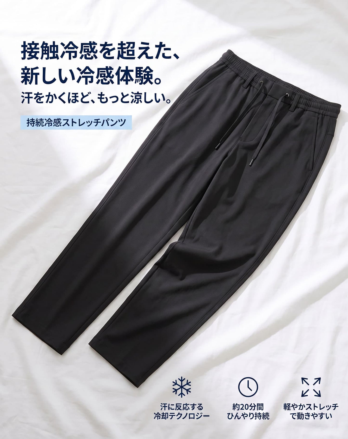 体型隠せる接触冷感テーパードストレッチイージーパンツ
