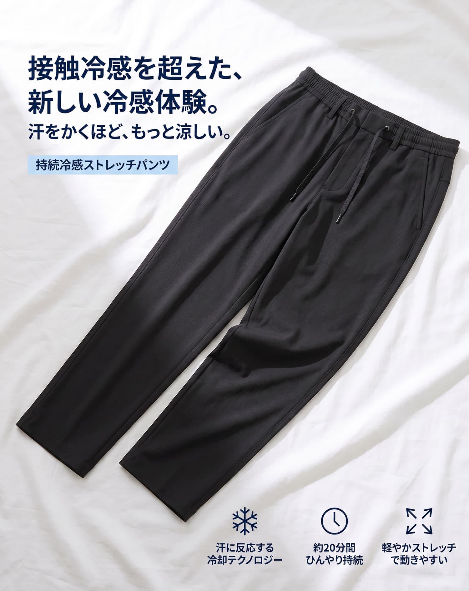 体型隠せる接触冷感テーパードストレッチイージーパンツ