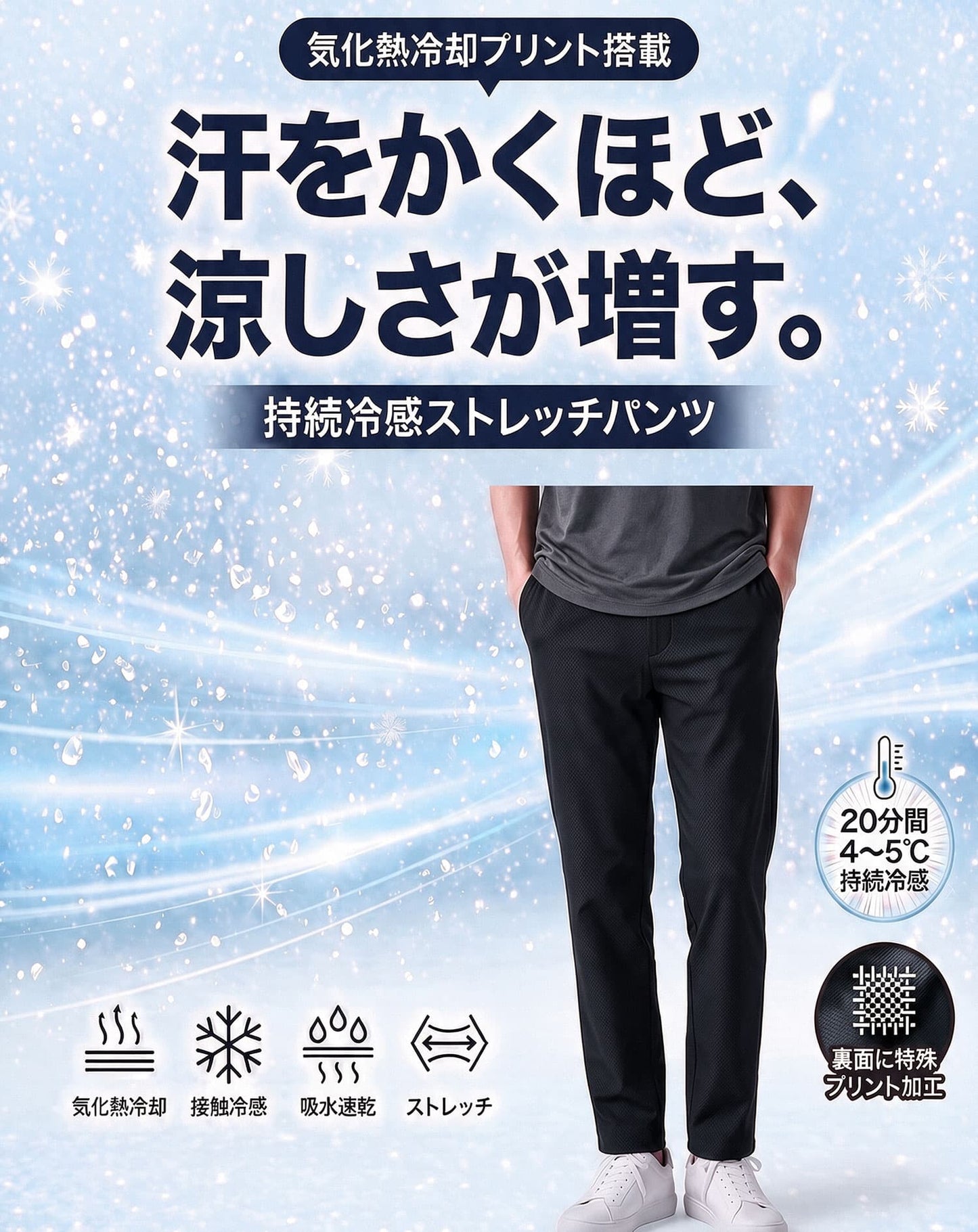 体型隠せる接触冷感テーパードストレッチイージーパンツ