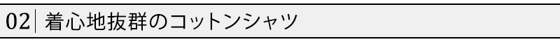 袖裏デザイン7分袖コットンシャツ×半袖テレコカットソー　２点セット